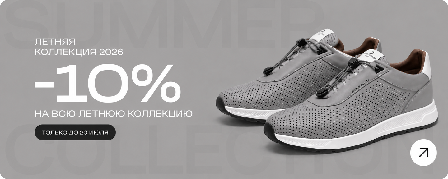 лето 1